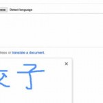 Google Translate Bisa Baca Tulisan Tangan