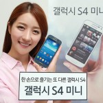Samsung Galaxy S4 Mini Resmi Dirilis di Korea