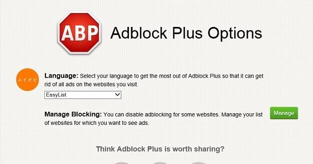 Google Berani Bayar AdBlock Plus Biar Iklannya Tidak Diblokir