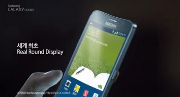 Samsung Galaxy Round