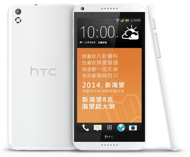 HTC Desire 8